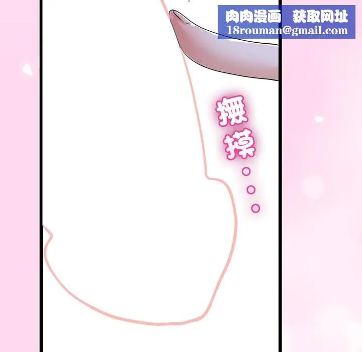與初戀的以外同居第53話