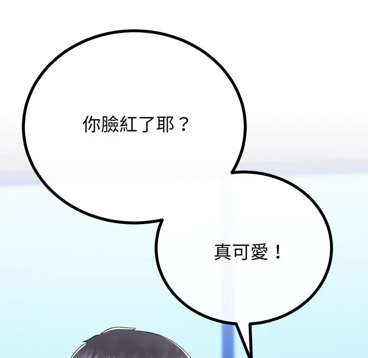 與初戀的以外同居第53話