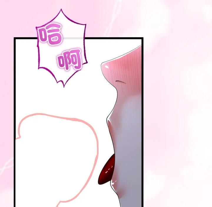 與初戀的以外同居第53話