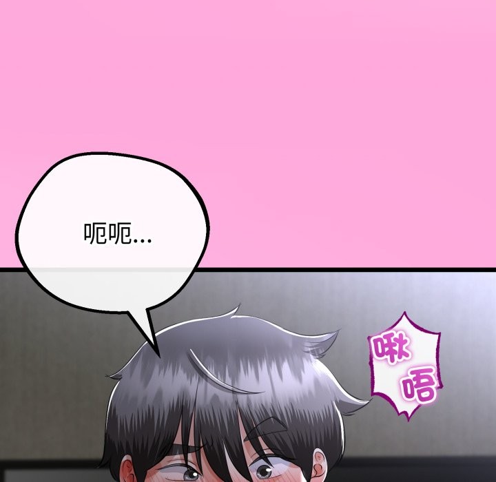 与初恋的以外同居第53話