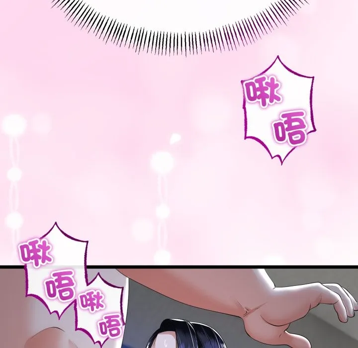 與初戀的以外同居第53話