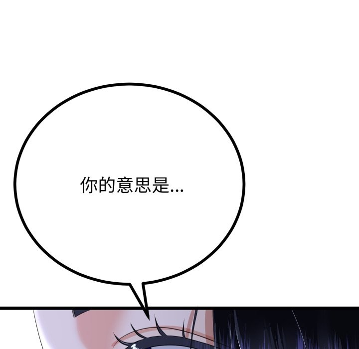 与初恋的以外同居第53話