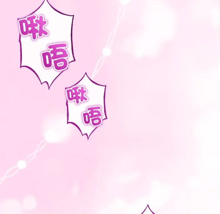 與初戀的以外同居第53話