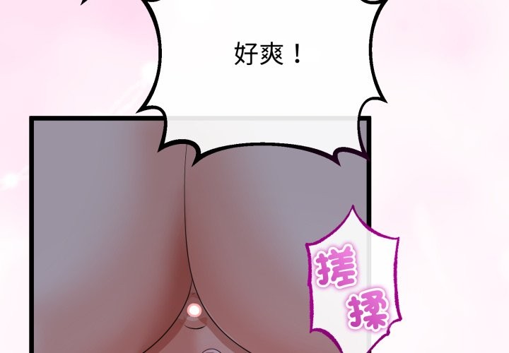 与初恋的以外同居第54話