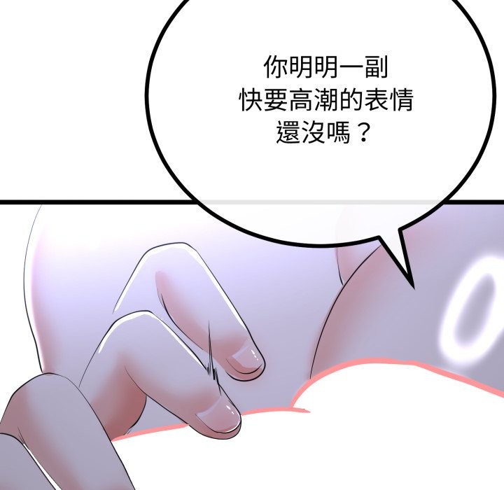与初恋的以外同居第54話