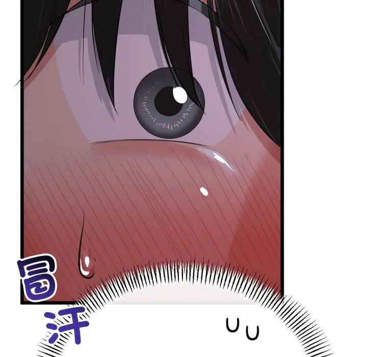 與初戀的以外同居第54話
