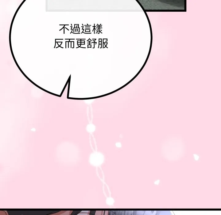 與初戀的以外同居第54話