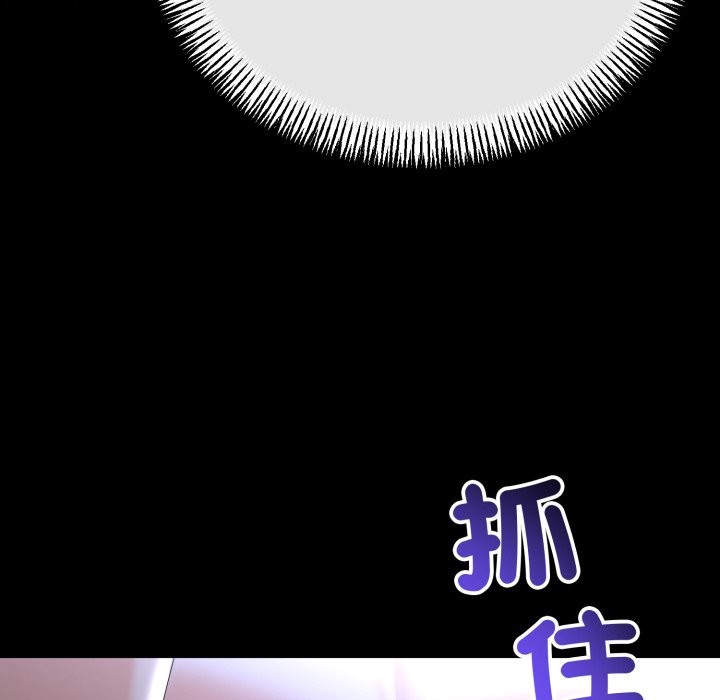 与初恋的以外同居第54話