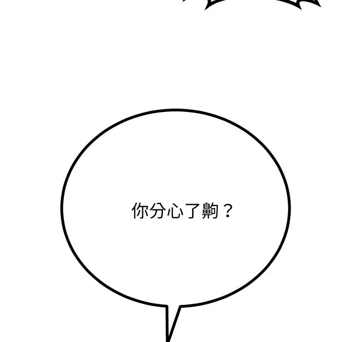 與初戀的以外同居第54話