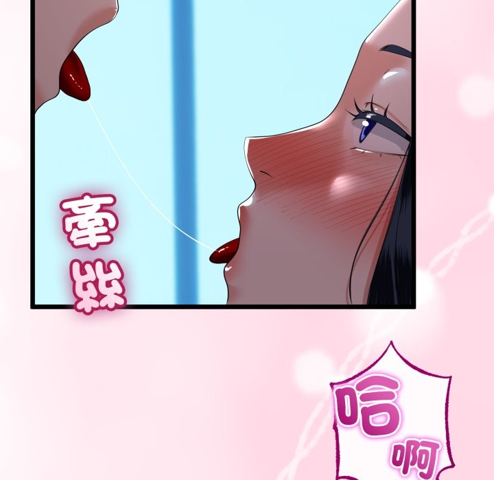 与初恋的以外同居第54話
