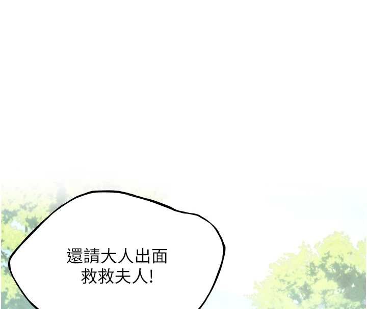 命运:贞洁慾女第75話-止步花叢歸現實