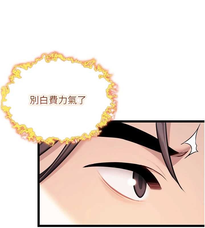 命运:贞洁慾女第75話-止步花叢歸現實