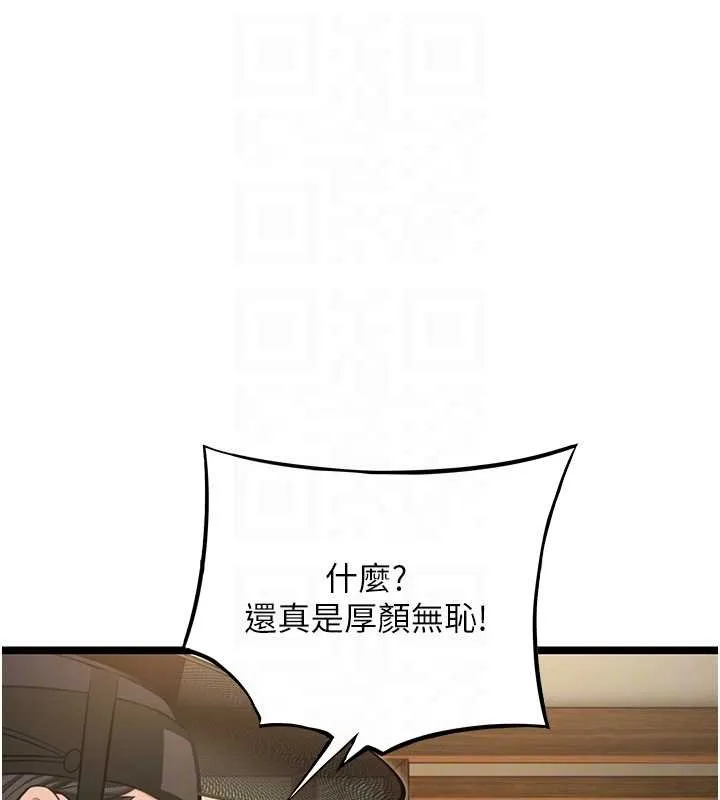 命運:貞潔慾女第75話-止步花叢歸現實