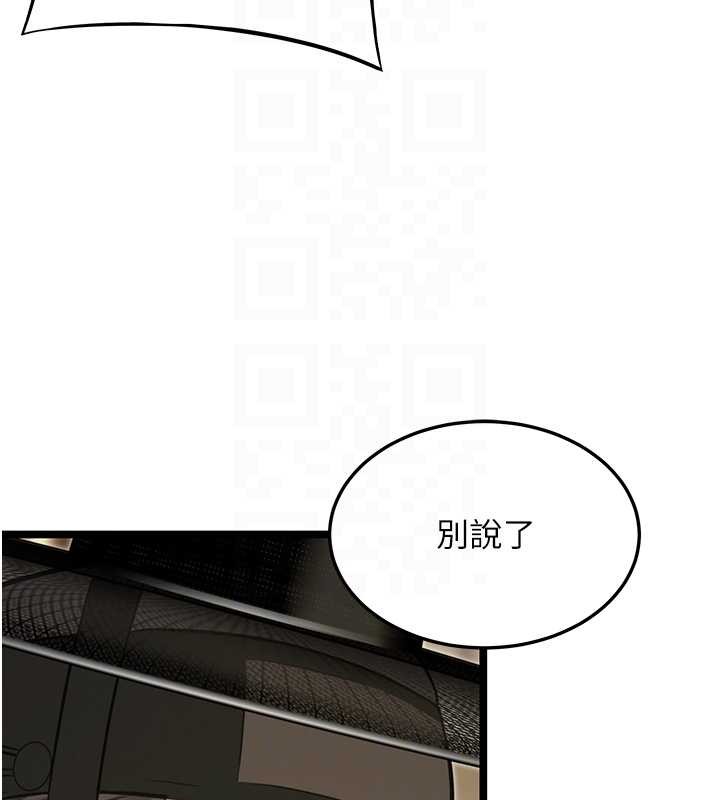 命运:贞洁慾女第75話-止步花叢歸現實