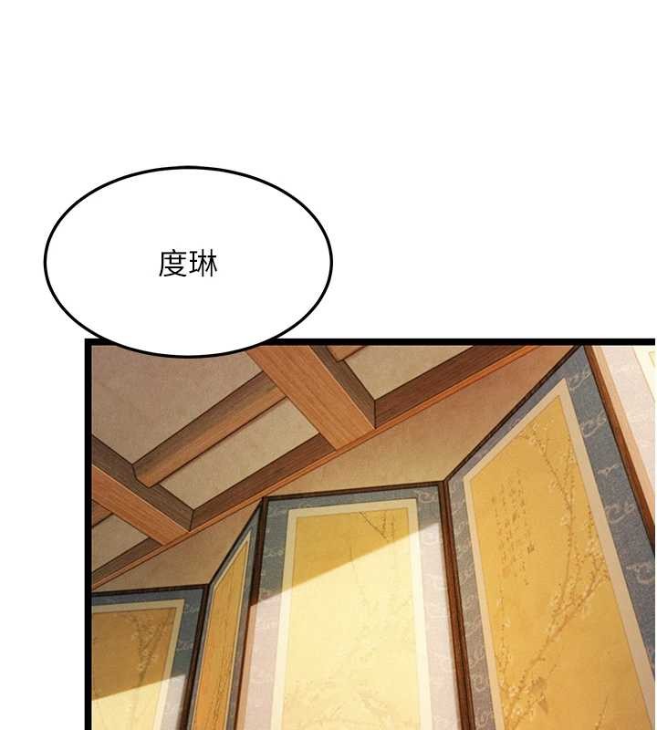 命运:贞洁慾女第75話-止步花叢歸現實