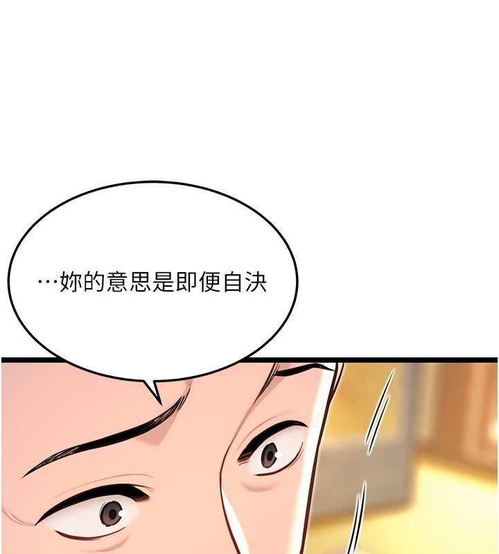 命运:贞洁慾女第75話-止步花叢歸現實