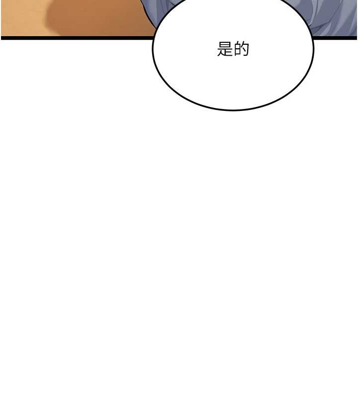 命运:贞洁慾女第75話-止步花叢歸現實