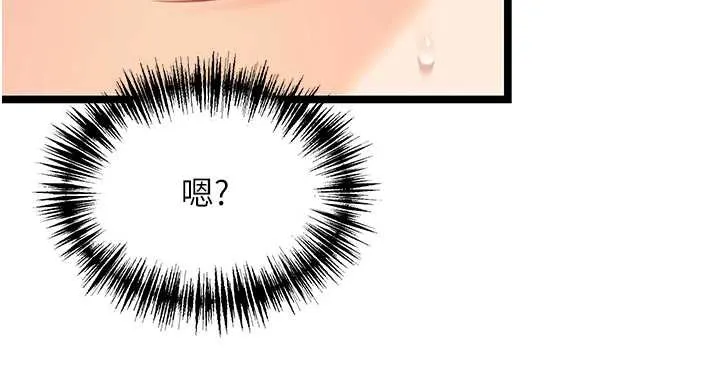 命運:貞潔慾女第75話-止步花叢歸現實