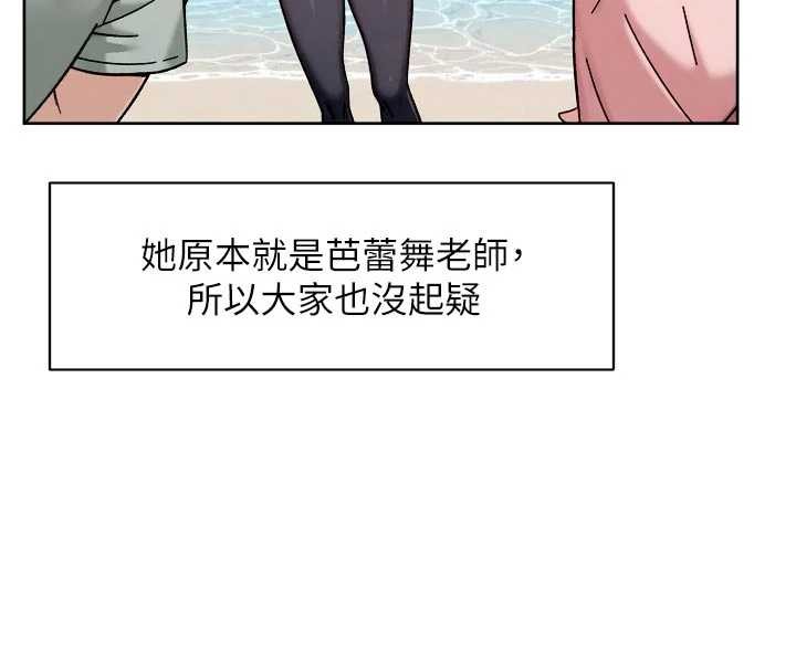 深层洁净达人第51話-他身邊為何美女如雲?!