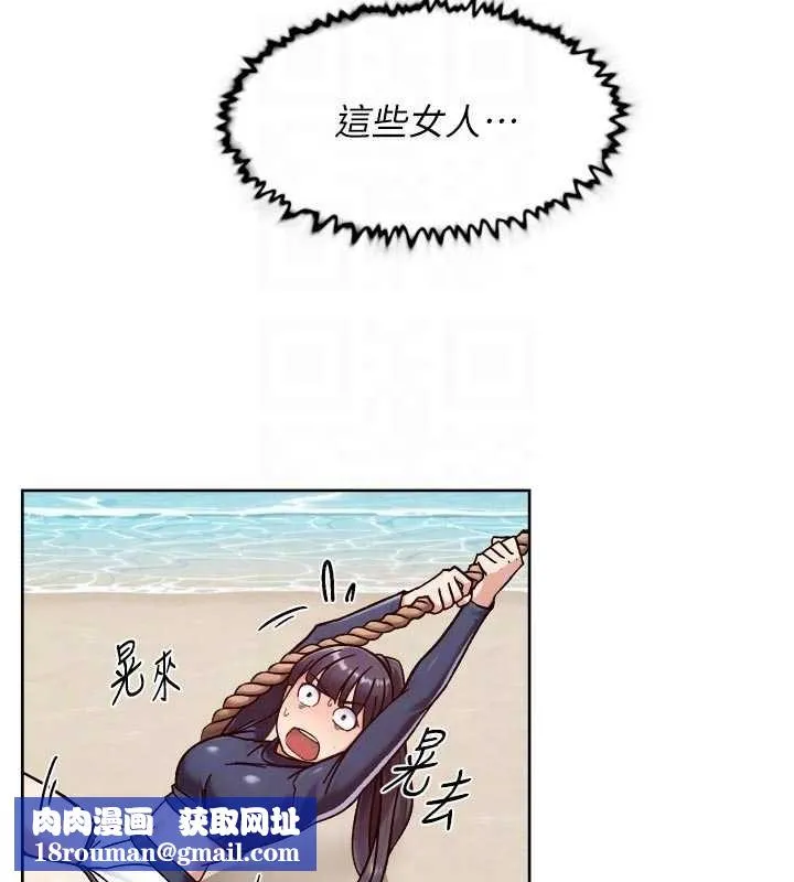 深層潔淨達人第51話-他身邊為何美女如雲?!