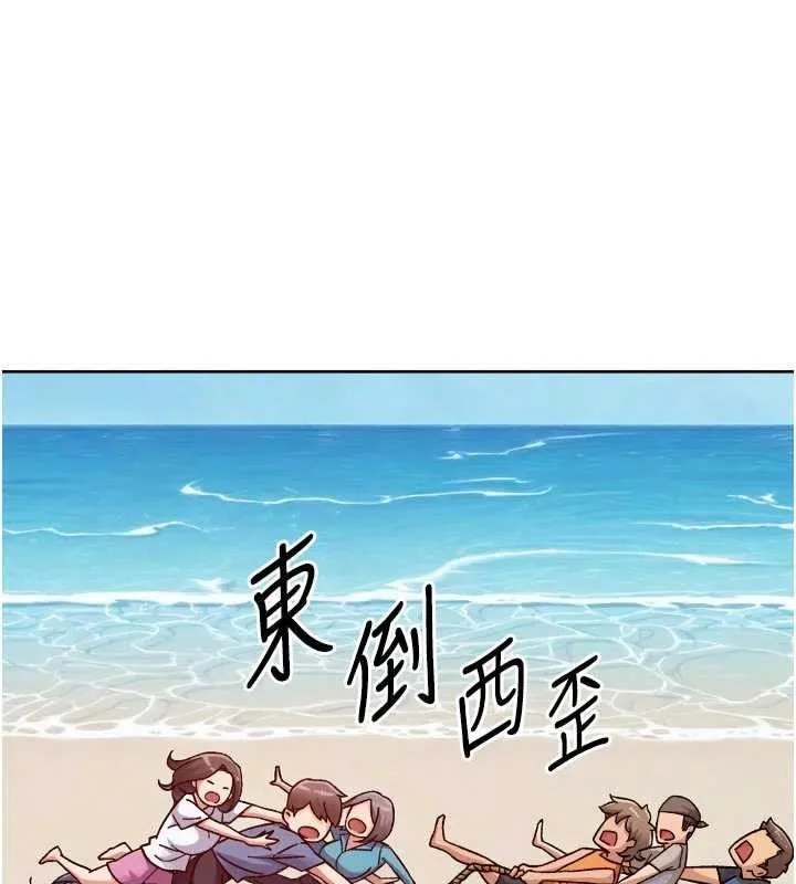 深層潔淨達人第51話-他身邊為何美女如雲?!