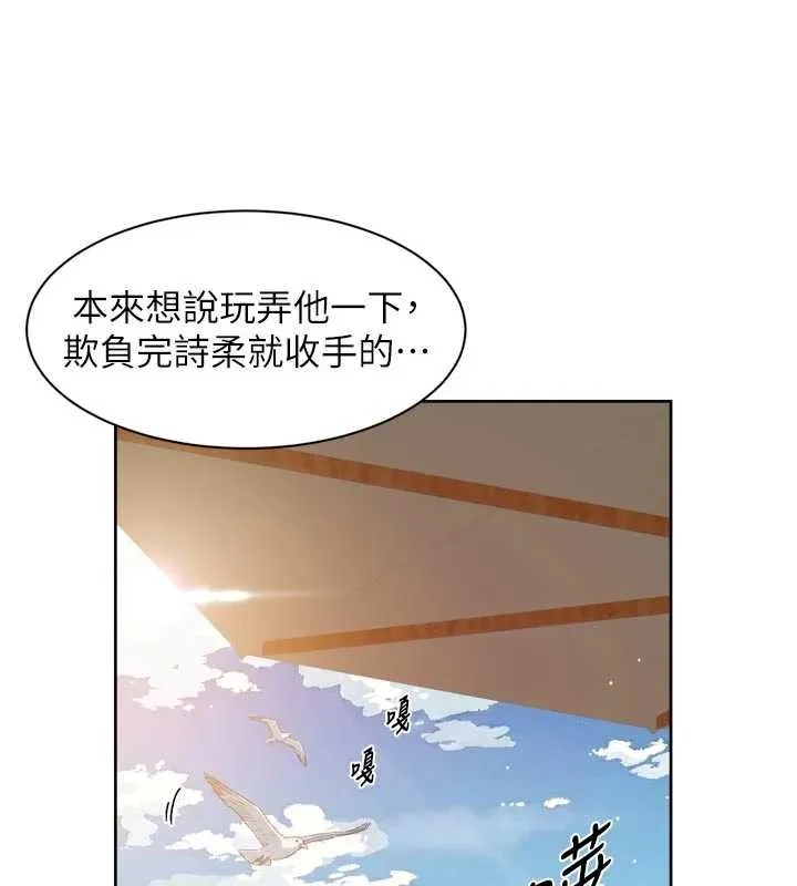 深層潔淨達人第51話-他身邊為何美女如雲?!