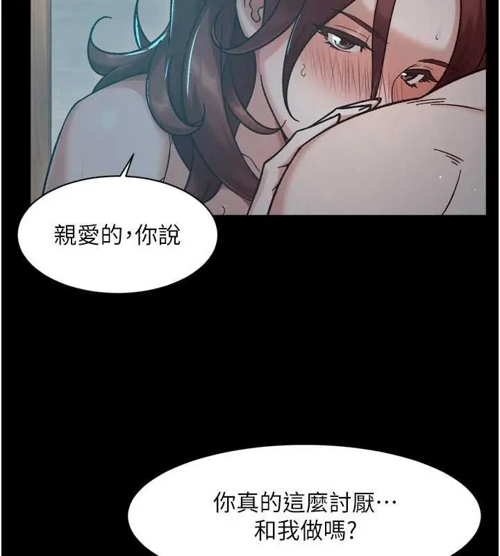 深層潔淨達人第51話-他身邊為何美女如雲?!