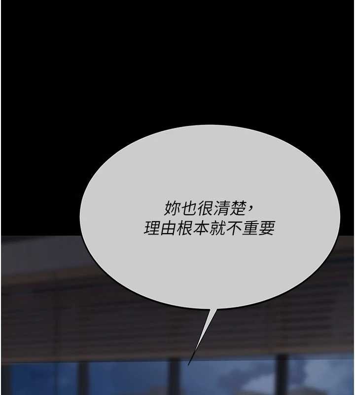 復仇母女丼第139話-妳是女人,不是母親