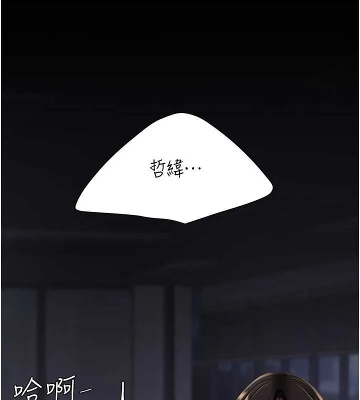 復仇母女丼第139話-妳是女人，不是母親