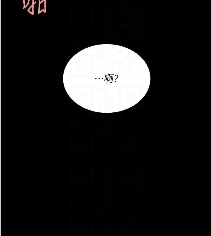 復仇母女丼第139話-妳是女人,不是母親