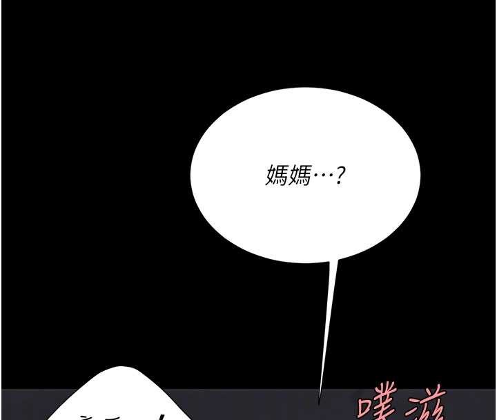復仇母女丼第139話-妳是女人,不是母親
