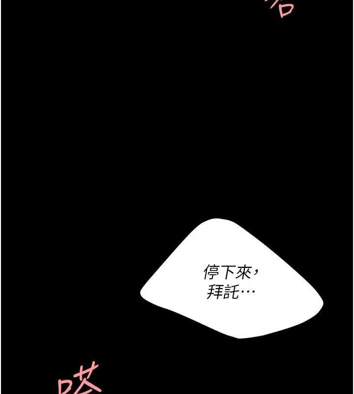復仇母女丼第139話-妳是女人，不是母親