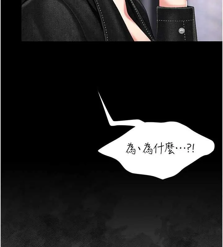 復仇母女丼第139話-妳是女人，不是母親