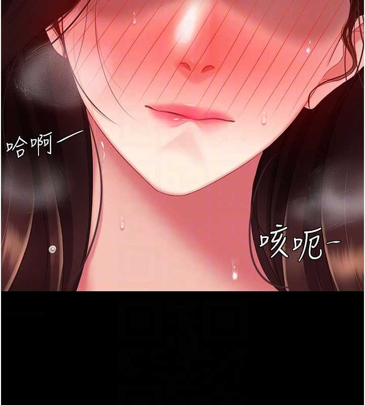 復仇母女丼第139話-妳是女人，不是母親
