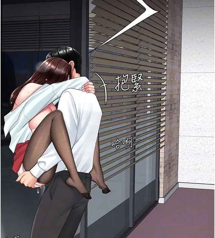 復仇母女丼第139話-妳是女人，不是母親