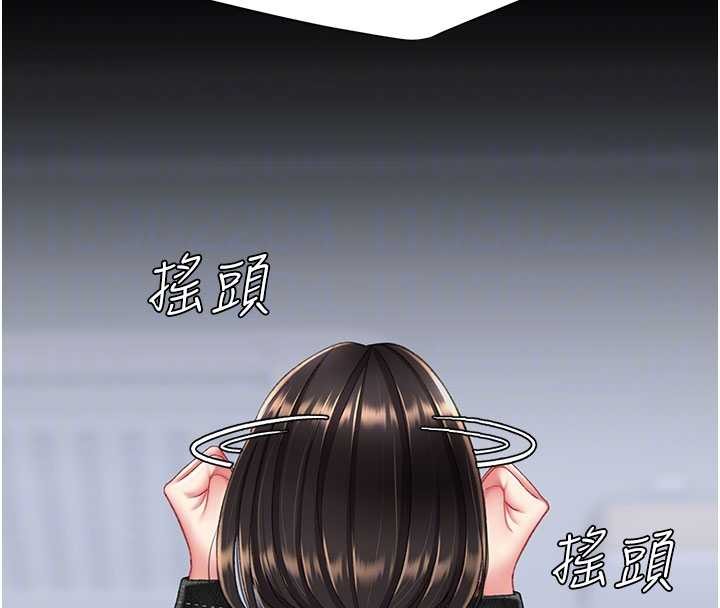 復仇母女丼第139話-妳是女人，不是母親