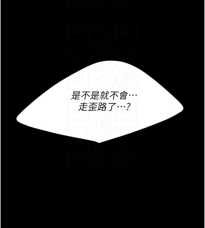 復仇母女丼第139話-妳是女人，不是母親