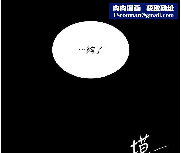復仇母女丼第139話-妳是女人,不是母親