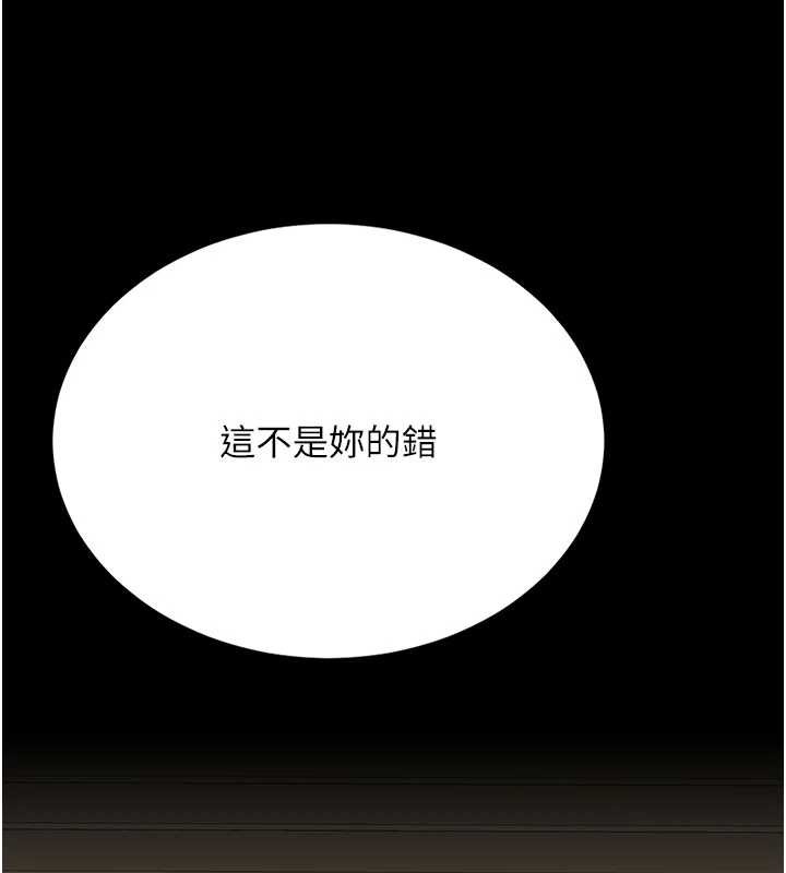 復仇母女丼第139話-妳是女人,不是母親