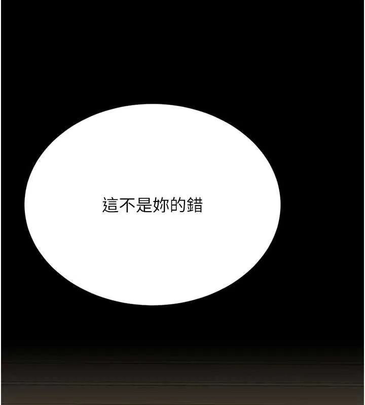 復仇母女丼第139話-妳是女人，不是母親