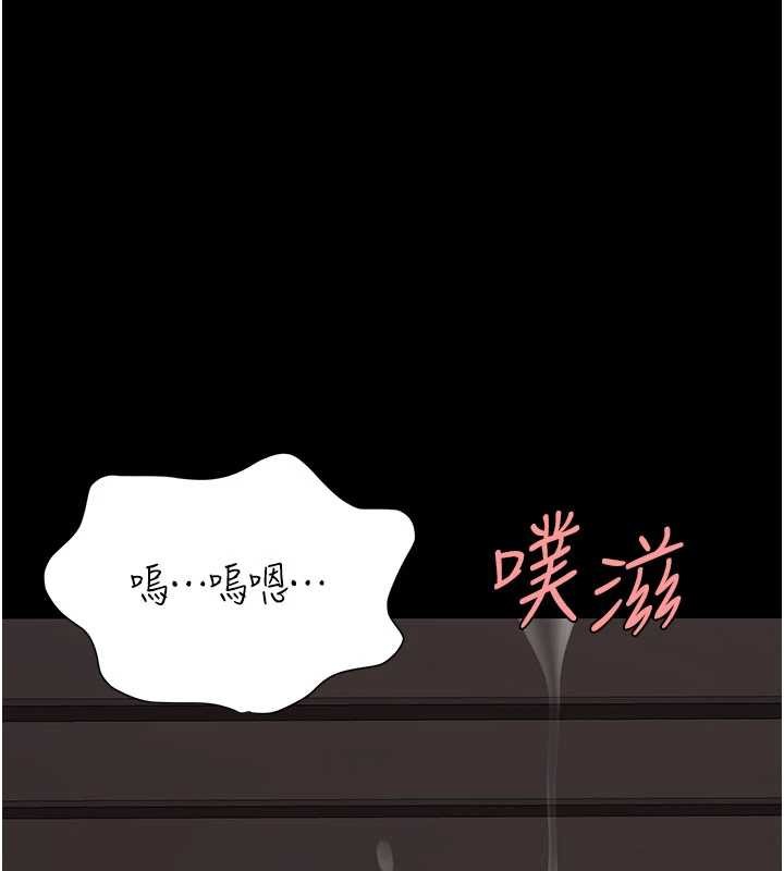 復仇母女丼第139話-妳是女人，不是母親