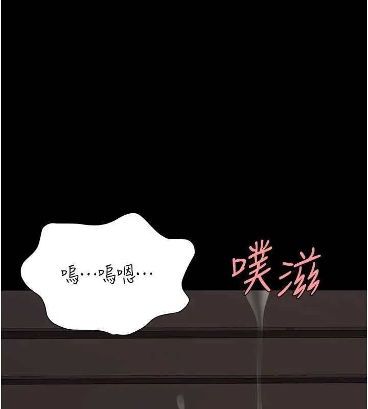 復仇母女丼第139話-妳是女人，不是母親