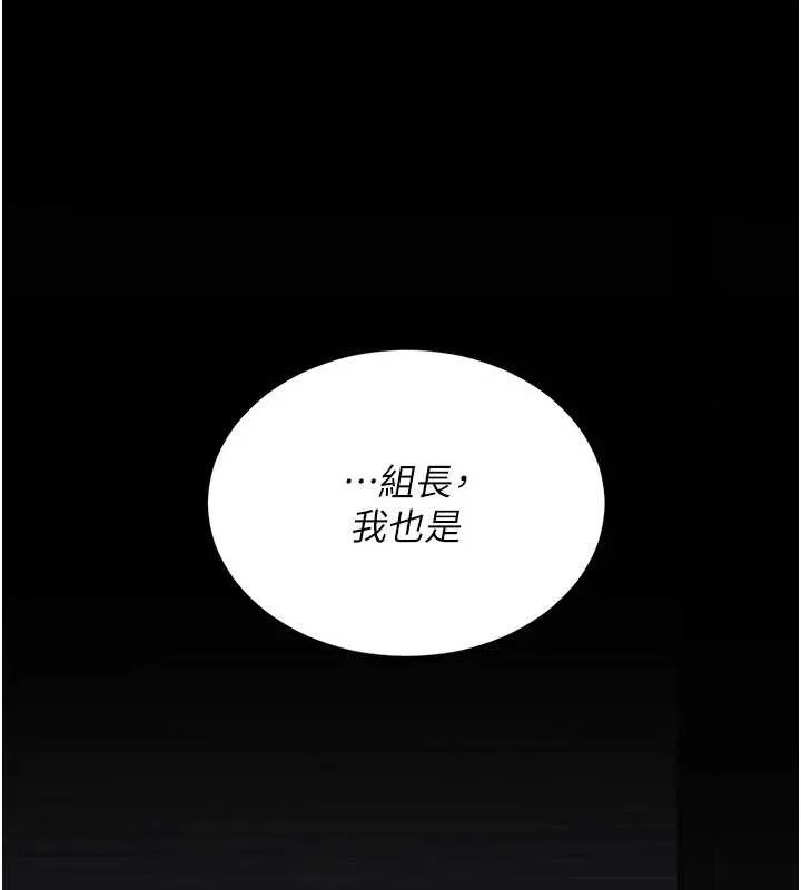 復仇母女丼第139話-妳是女人，不是母親