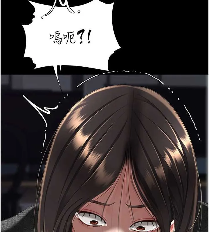 復仇母女丼第139話-妳是女人，不是母親