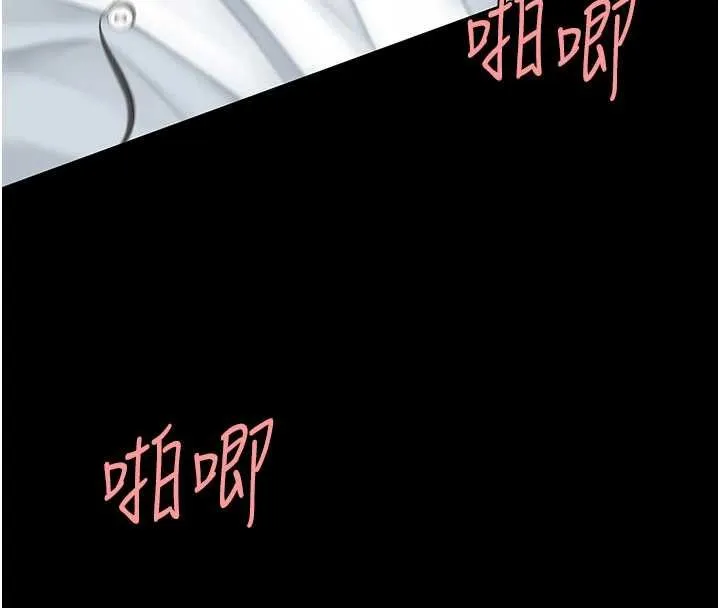 復仇母女丼第139話-妳是女人，不是母親