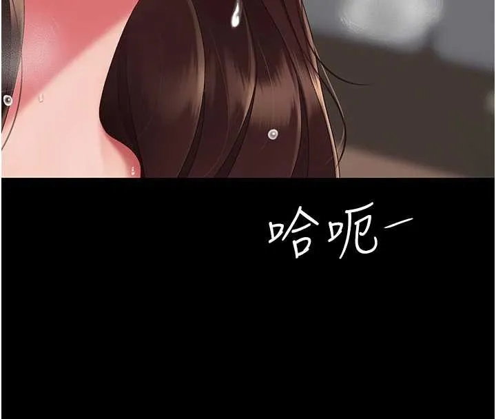 復仇母女丼第139話-妳是女人，不是母親