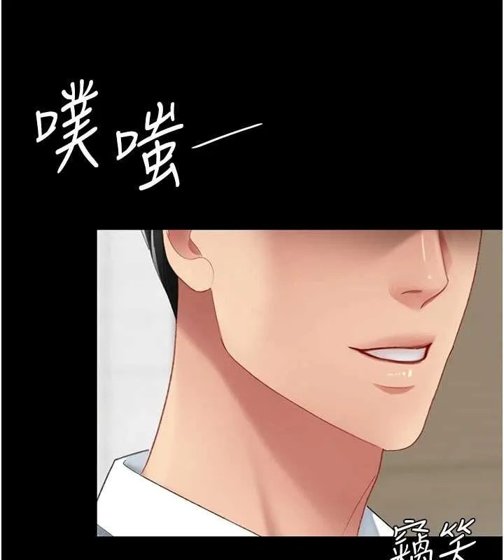 復仇母女丼第139話-妳是女人，不是母親