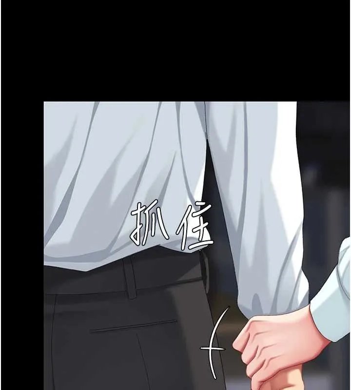 復仇母女丼第139話-妳是女人，不是母親