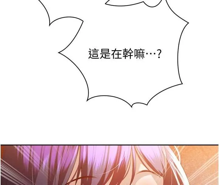 暴君會長的嬌媳們第27話-「真正」的男人