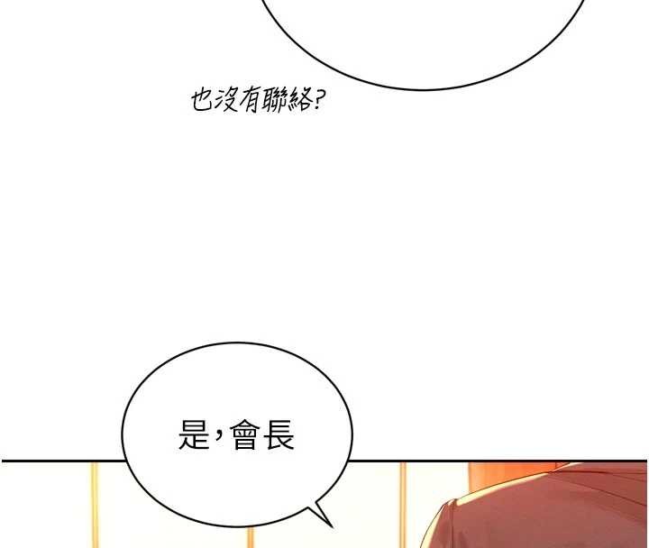 暴君会长的娇媳们第27話-「真正」的男人